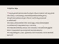 WORLD GEOGRAPHY - 2📗DAY 9/100📖2026 PSC Degree Mains Study Vlog