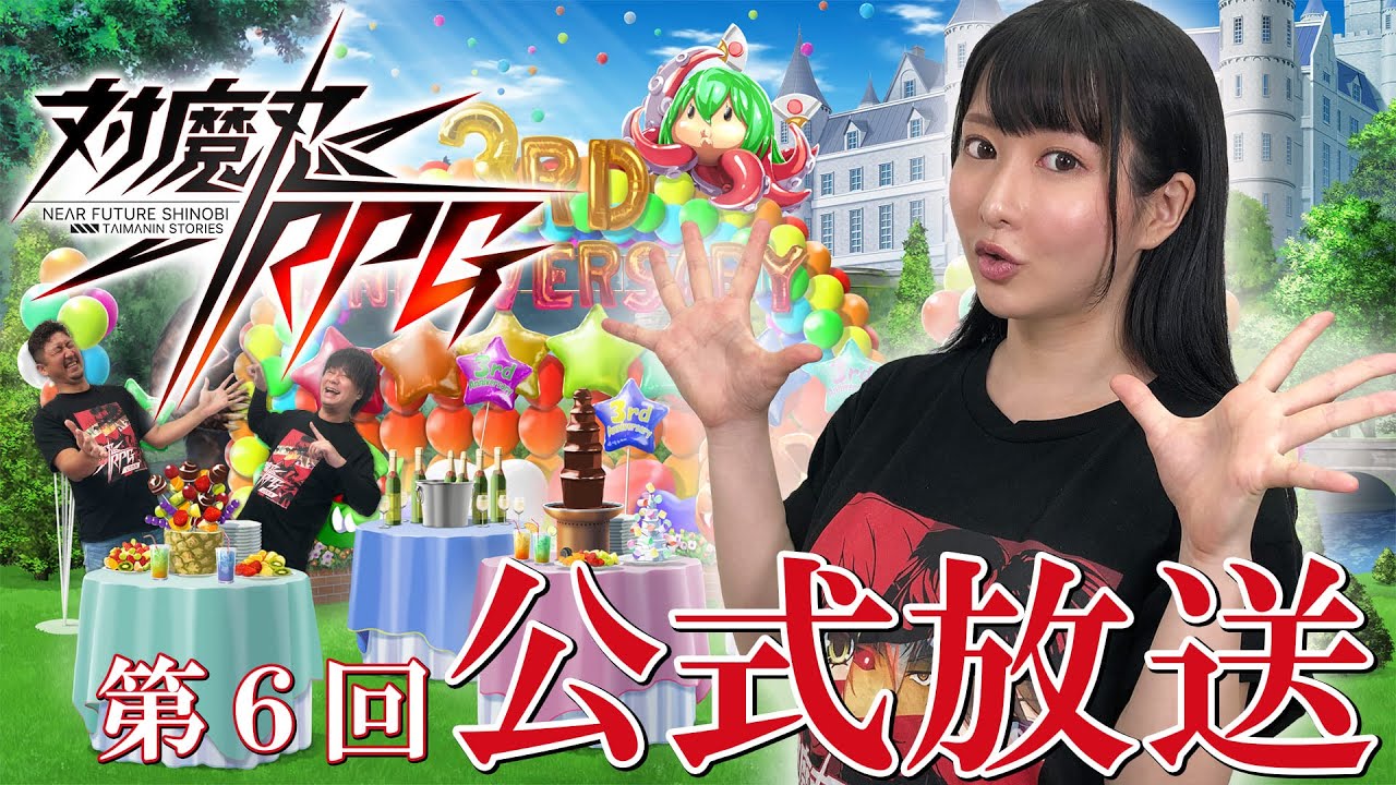 対魔忍RPG」，3周年記念キャンペーンが9月25日にスタート