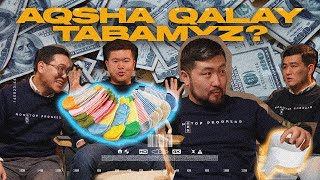 видео: АҚША: 50.000 ТЕҢГЕМЕН БАЙ БОЛУ ФОРМУЛАСЫ | ТӨРТЕУ ТҮГЕЛ БОЛСА картинка: АҚША: 50.000 ТЕҢГЕМЕН БАЙ БОЛУ ФОРМУЛАСЫ | ТӨРТЕУ ТҮГЕЛ БОЛСА