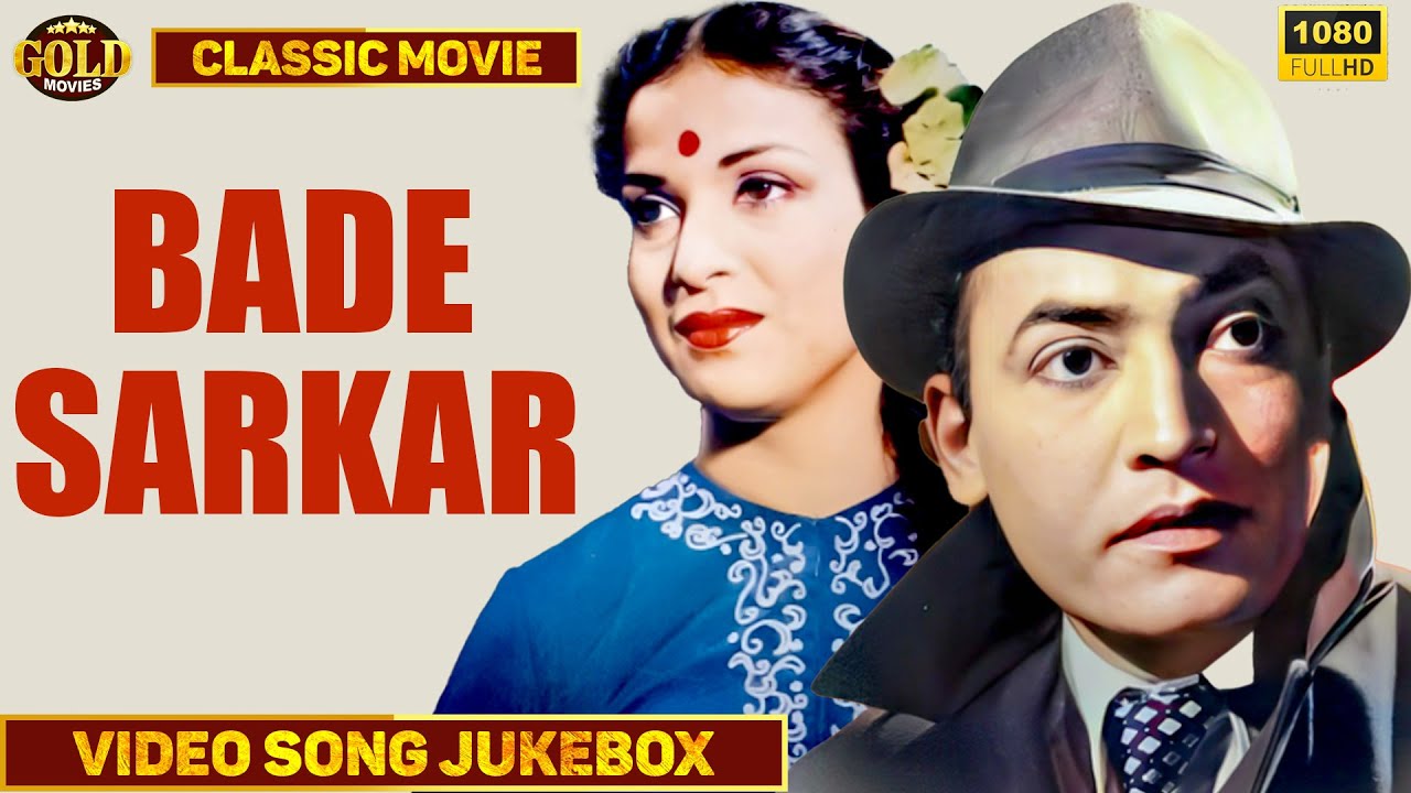 Bade Sarkar 1957  Movie Video Songs Jukebox   Kishore Sahu Kamini Kaushal  HD 
