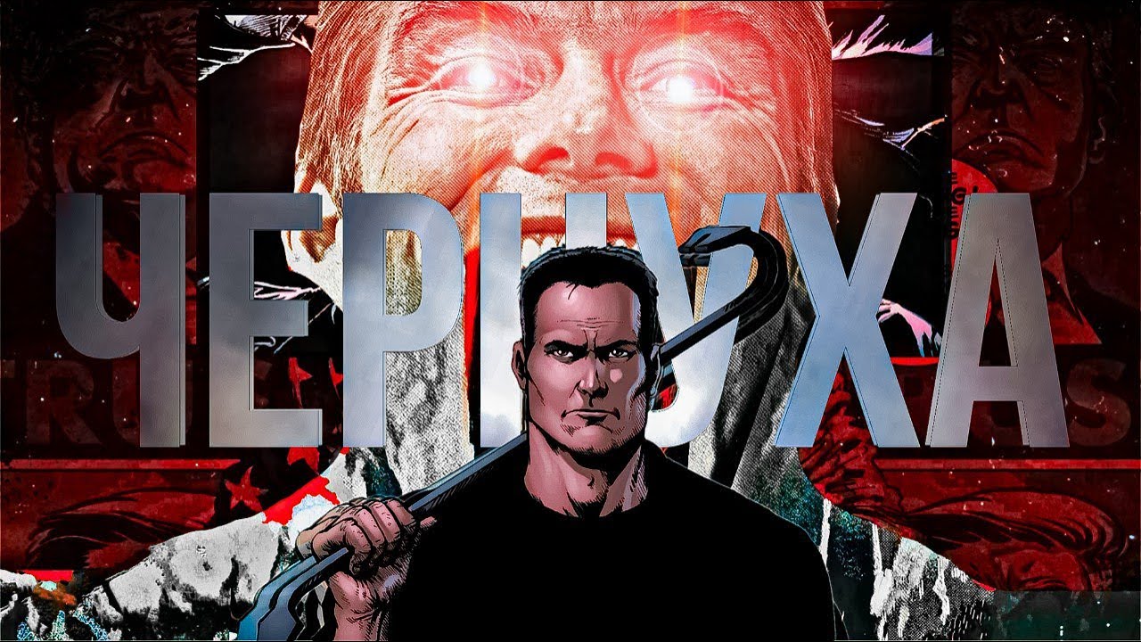 Пацаны в комиксах были другими