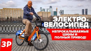 Полноприводный Велосипед: Электромотор И Непрокалываемые Шины. Тестируем Велопрокат В Москве