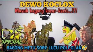 DEWO KOCLOX WAYANG KULIT KI DALANG SENO NUGROHO #wayanglucu #bagonglucu #bagongndugal