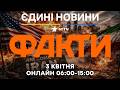 ІРАН ПРИГОТУВАВ Трампу ГАРЯЧУ ВІДПОВІДЬ на ПОГРОЗИ ДЕТАЛІ Новини ФАКТИ ОНЛАЙН 03 04 2026 