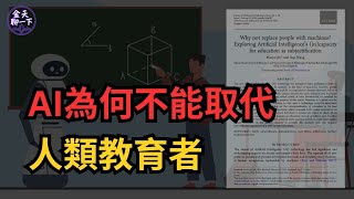 University Of Edinburgh Refutes Claims Of Ai Teachers Whats The Difference Between Being Taug
