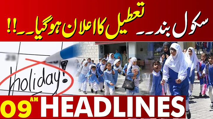 Good News For Schools | Holiday Annocument  | Funds Approved | 07 AM Lahore News HD Headlines