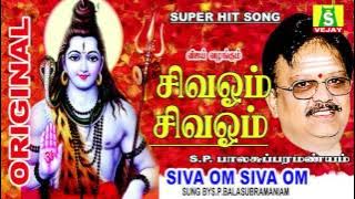 SIVA OM SIVA OM YOUTUBE