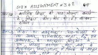 508 Assignment 3 2 Complete Answer with PDF Available