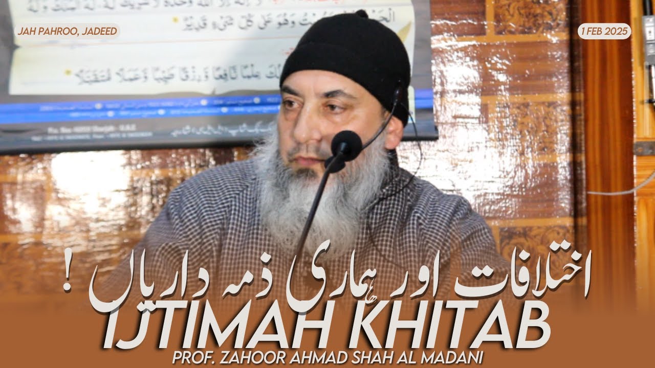 Latest Khitab | Prof. Zahoor Ahmad Shah Al Madani | 1 Feb 2025 | JAH Pahroo, Jadeed