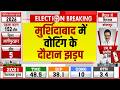 Bengal Election 1st Phase Voting: बंगाल के Murshidabad में वोटिंग के दौरान झड़प! TMC-Humayun Kabir