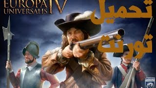 تحميل لعبة Europa Universalis IV Rights of Man بصغة تورنت