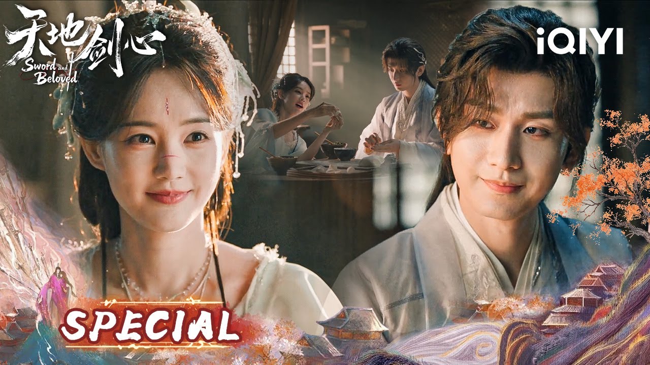 🌺Cheng Yi Spoiling His Wife! 🎆 Strolling Through Lantern Sea|Sword and Beloved天地剑心|iQIYI