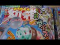 幼稚園 2017年　8 月号「アイスつみつみゲーム」