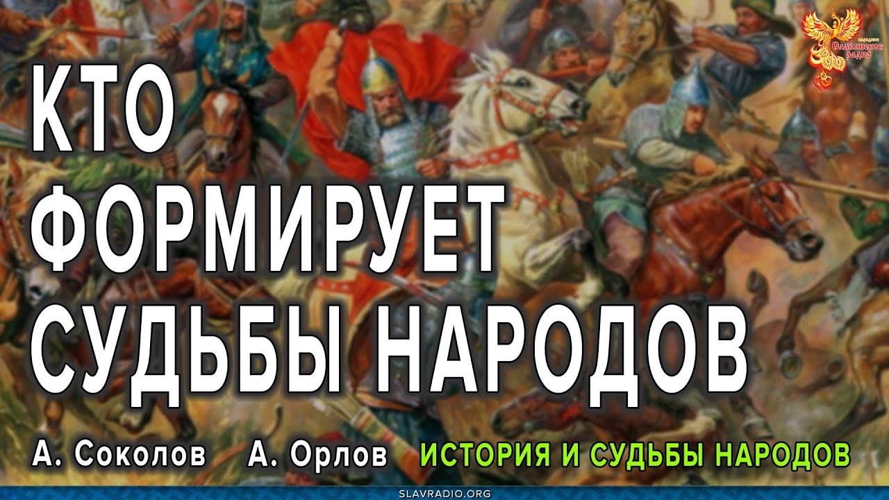 Единая судьба народов. Альбом анселькифер судьбы народов фото.