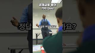 경제 퀴즈 #디커플링  #이슈 #올바른정보 #투자