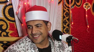 ولقد اتينا داود وسليمان علما أجمل تلاوة من سورة النمل للشيخ محمد عزيز المنياوى أفراح آل مسعود المنيا