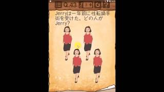 最高におバカなゲーム3 攻略　Stage 43　クリア　Dumbfounded 3　最囧游戏3 screenshot 1