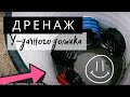 как работает дренаж + ливневая система. вариант без жб колодца