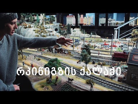 [9] რკინიგზის მუზეუმი • პოლონეთი • ვლოგი •