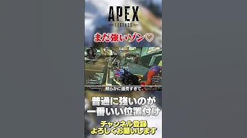 【 APEX 】ホライゾンはまだ強い？ちょっと強いぐらいが丁度いい気もします！【 のったん エペ解説 】 #apex #apexlegends #のったん #エペ #エペ解説