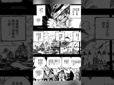 航海王967話:御田歸來！