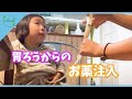 胃ろうからのお薬注入(子どもが楽しく参加できる工夫)