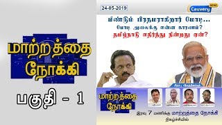Matrathai Nokki – Cauvery News Matrathai Nokki – Cauvery News