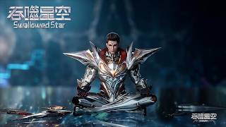 Download Lagu 吞噬星空 最新 EP212 正片！宇宙恶霸罗峰力扛尊者级别攻击！成功获取人类联盟最高层认证！《吞噬星空Swallowed Star》 MP3