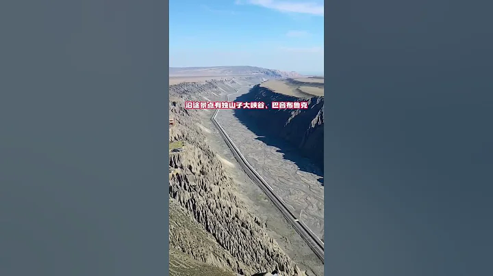 （下集）這條神奇的公路，您知道嗎？6月18日獨庫公路正式開放，就算會堵車此生也要去一次。 #獨庫公路  #公路#旅行推薦官 #旅行大玩家 #旅行 #大美中國 #旅遊景點推薦 - 天天要聞