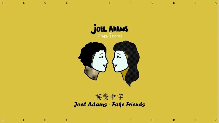冷門分享🎵《和他們說聲哈囉》Joel Adams - Fake Friends中英字幕🎶 - DayDayNews