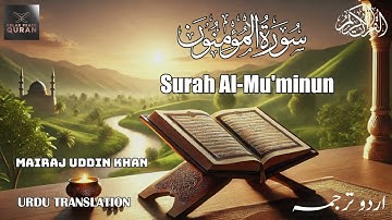 Urdu Tarjuma Of Surah Al-Muminun | سورة المؤمنون |  Miraj Uddin Khan #surahmuminun #quran