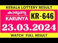Karunya kr 646 kerala lottery results today 23324