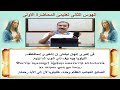 الهوس الثانى تعليمى المحاضرة الاولى للمعلم ابراهيم معوض 
