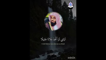 سورة الفرقان.- شيخ سعود الشريم 🎙️