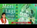 Meri lagi shyam sang preet i devi chitralekha i full audio song