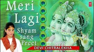 Meri Lagi Shyam Sang Preet I DEVI CHITRALEKHA I Full Audio Song