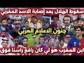 جنون الاعلام العربي على تعثر الهلال بعد إصابة ياسين بونو كان الاسد المغربي يحمل الفريق 🇲🇦💪
