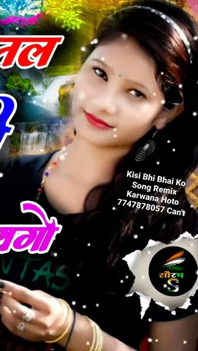 Teri Jeani Botal Hai Ram Ki //Jatav Ko Pijago //Saurav Remixer Banmor