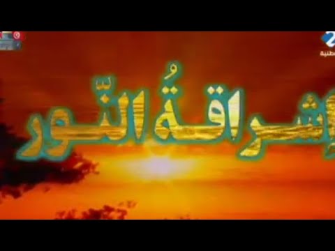 إشراقة النور منير المهدي