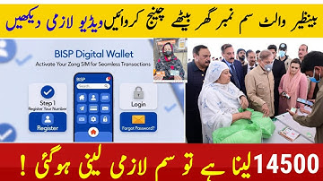 BISP Wallet SIM Number Online Change Good News 2025 | Ehsas14500 New Qist Update 2026#technicalirfan