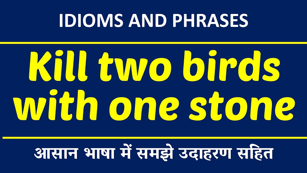 kill-two-birds-with-one-stone-meaning-in-hindi-with-sentence-english
