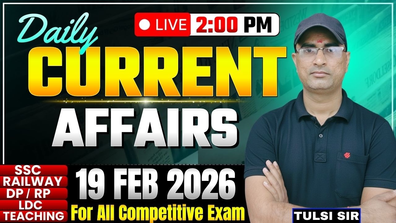 Current Affairs Today | 19 February Current Affairs 2026 | Daily Current Affairs | #currentaffairs