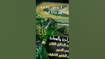 إنًّ هذا القرآن يهدي للتي هي أقوم -•- من سورة الإسراء -•- عبدالله بن محمد الحامد
