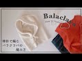 【棒針編み】棒針(輪針)で編むバラクラバの編み方/バラクラバ/balaclava/knitting/needle/crochet/바라클라바/코바늘/뜨개질/니트