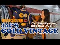 倉庫潜入!ヴィンテージディーラーのコレクションを独自取材。【NY発】Jac&#39;s Gold Vintage 興味深いアイテムの紹介や、なぜこの仕事をしはじめたのか。。。彼女のお話に感動。