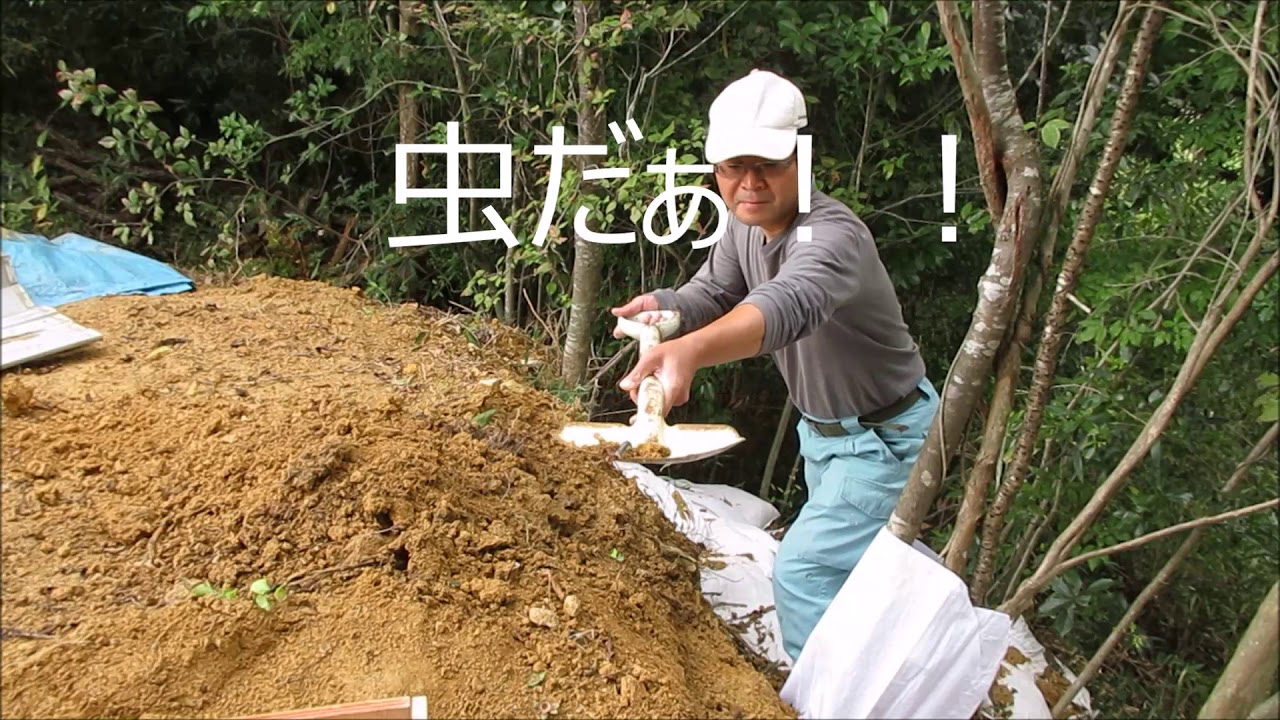 土嚢袋を使って傾斜地に土留め擁壁の作り方 Youtube