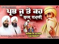 Prabh Ju To Keh Laaj Hamari - Bh Surinder Singh Ji - Nonstop Gurbani Shabad - RedRecordsGurbani 2024 Mp3 Song