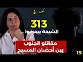 هول جحاش انا رايح عالجنوب ٣١٣ مقابل ٦٦٦ شو بدي بايران مش غلط الرنجرعالراس روح يا كبير ادعس الكل
