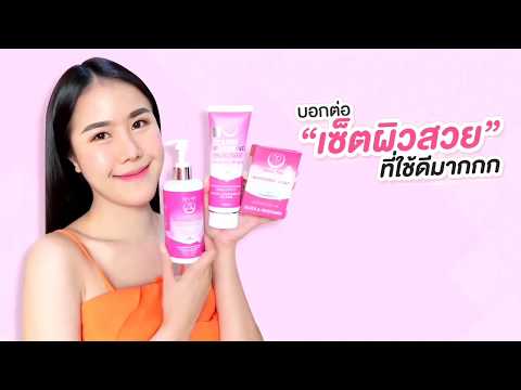 So Shu Whitening Lotion โซชู ไวท์เทนนิ่งโลชั่น ครีมเนสกาแฟ โลชั่นผิวขาว ครีมหน้าใส ราคา 390 บาท