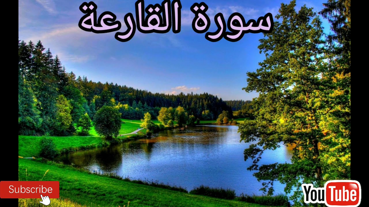 Surah #Qareaa 101 Qari Abdurrahman Al sudais all Quraan سورة القارعة ١٠١